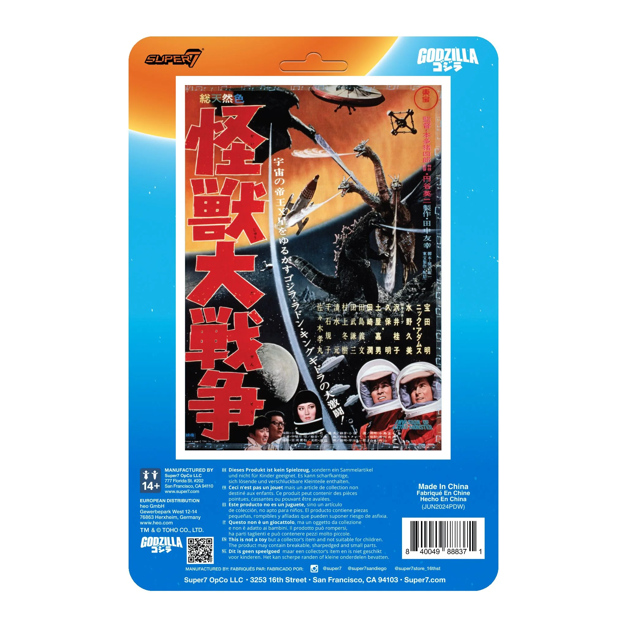 Toho ReAction Figures - Godzilla '65 (Victory Celebration) - Image 6