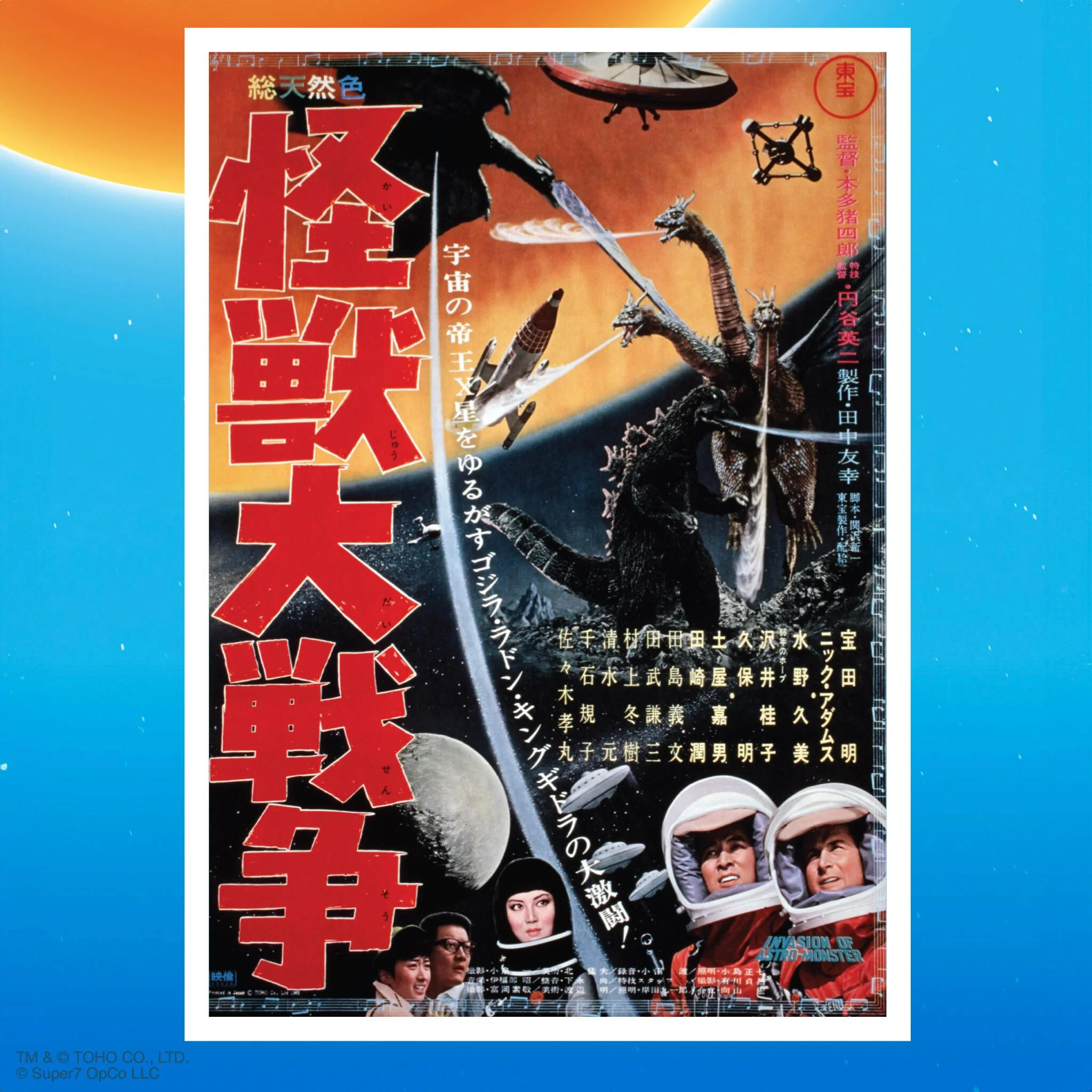 Toho ReAction Figures - Godzilla '65 (Victory Celebration) - Image 7