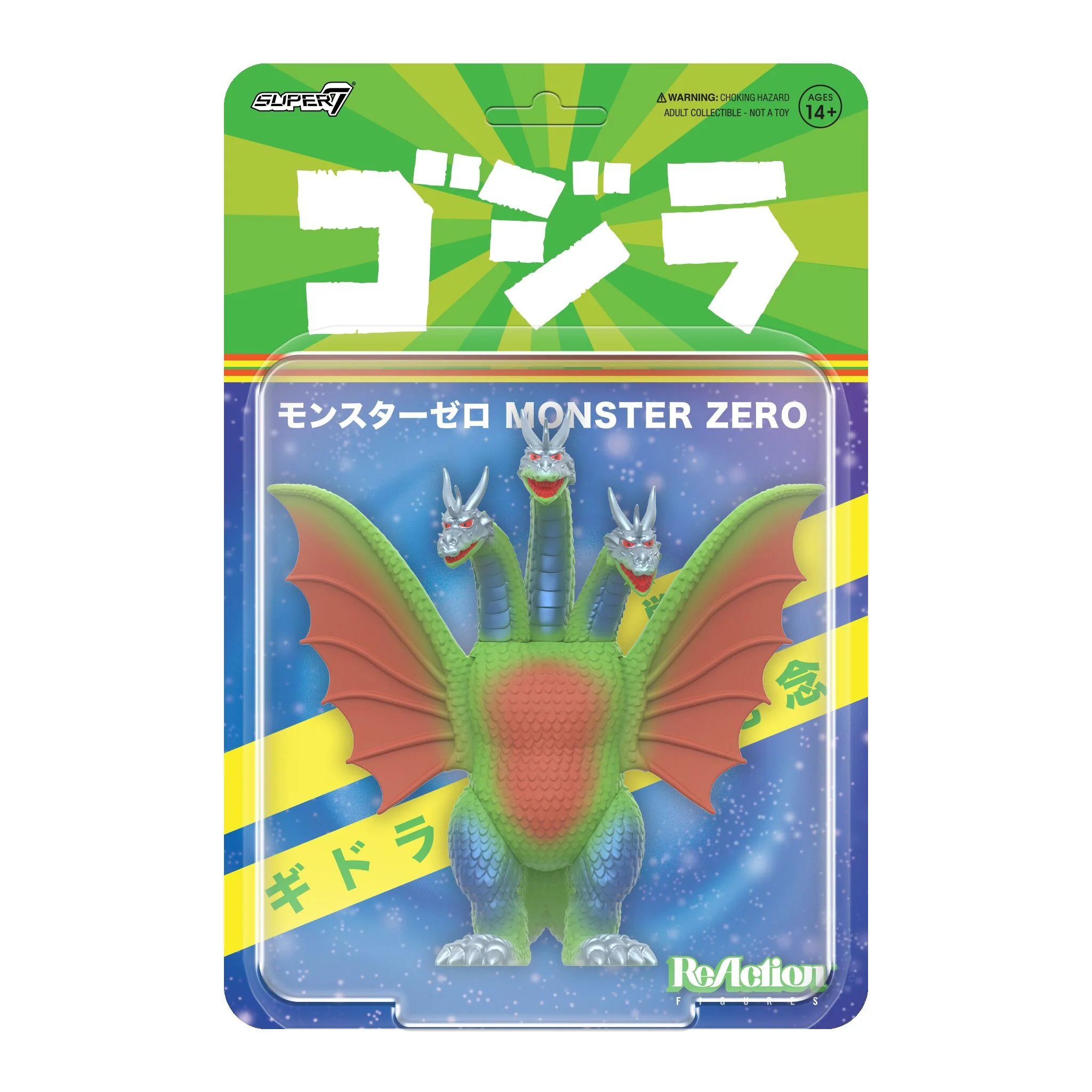Toho ReAction Figures - King Ghidorah (Vintage 60th Anniversary)
