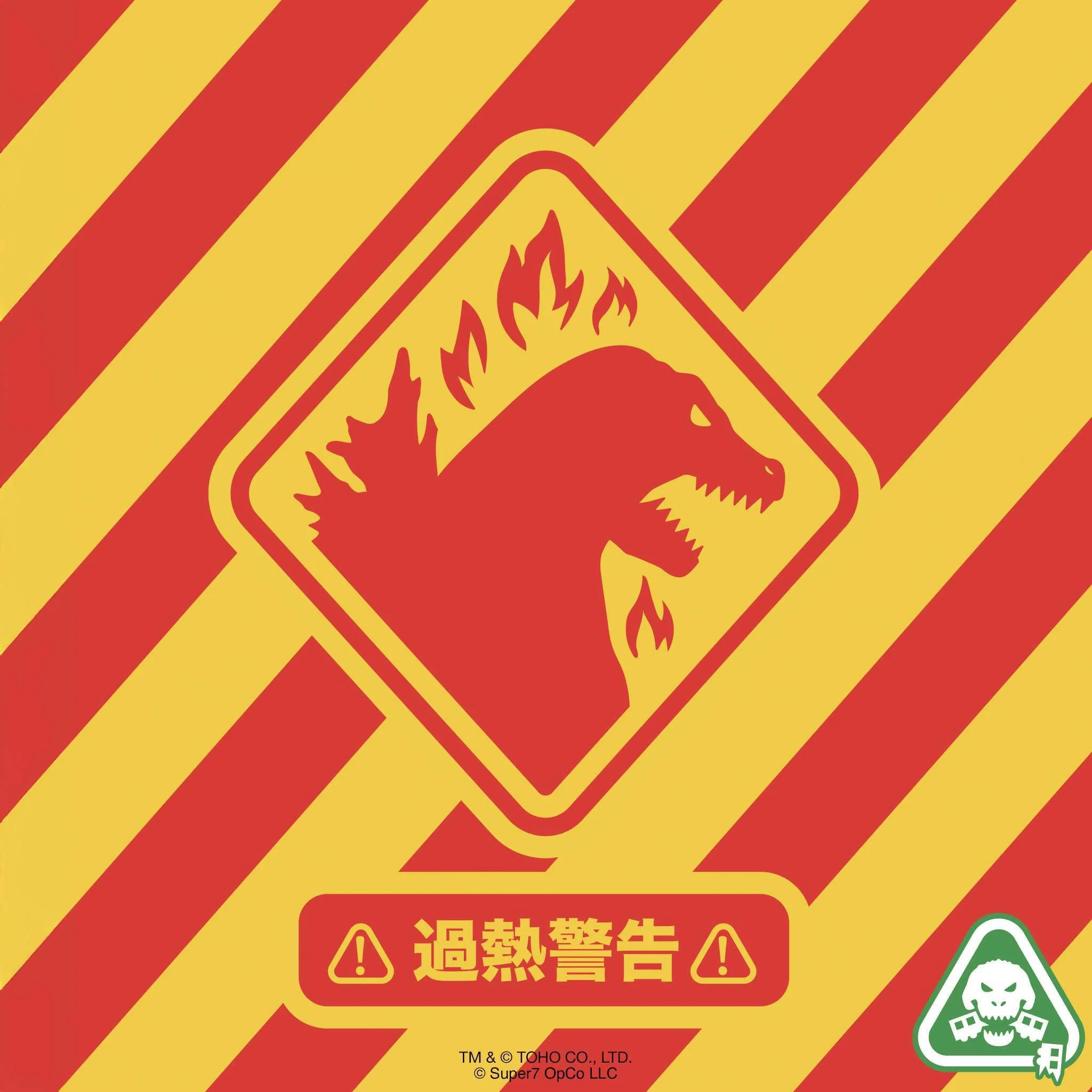 Toho ULTIMATES! - Godzilla Minus One (Blazing) - Image 7