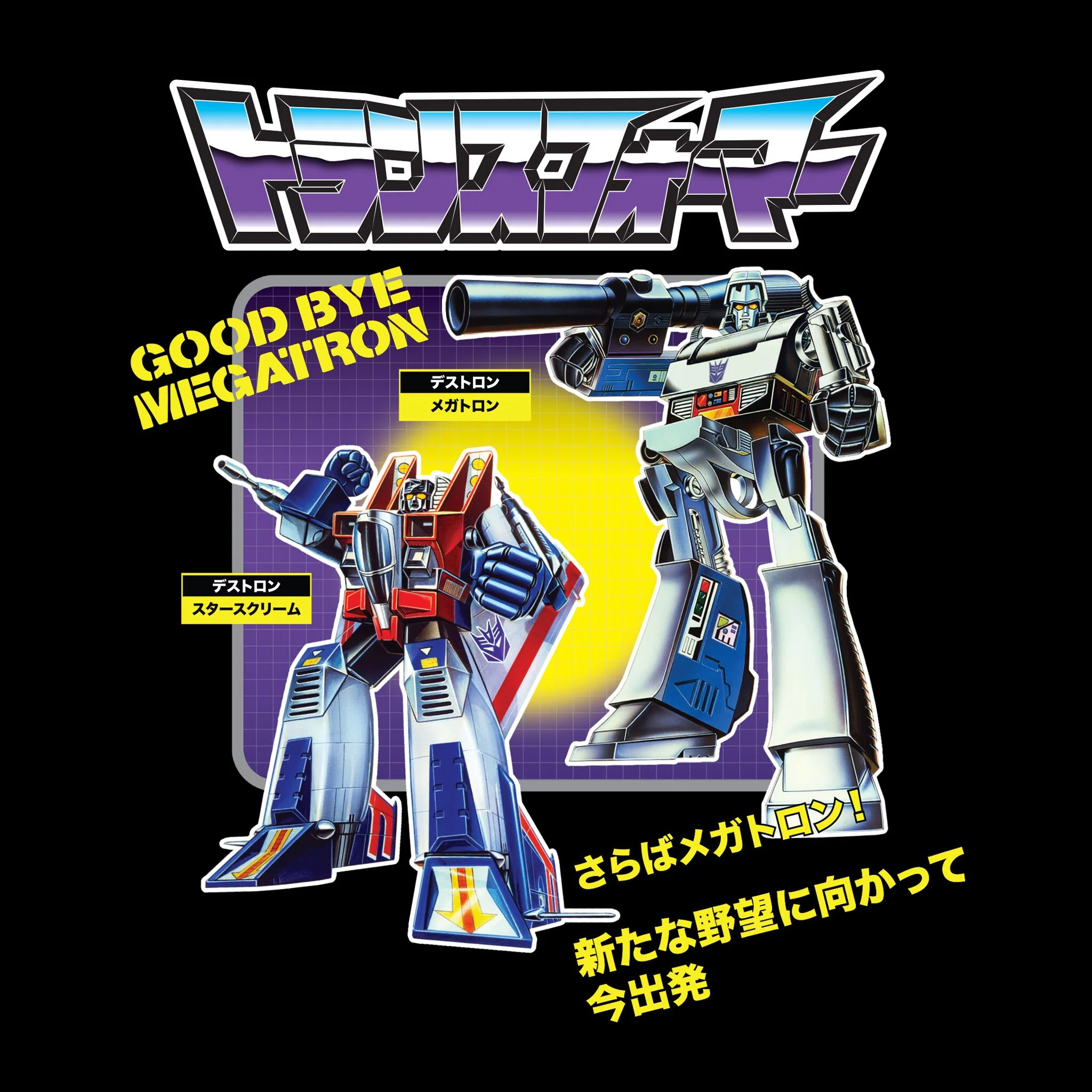 Transformers T-Shirts - Goodbye Megatron - Image 3